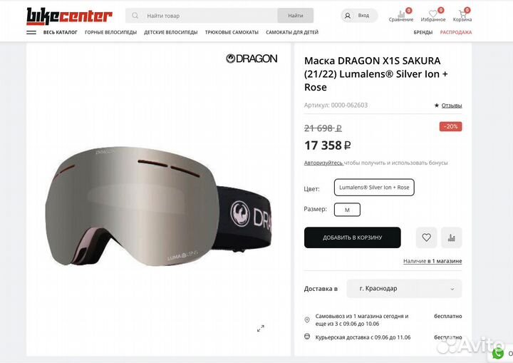 Dragon x1s Лыжные очки Сноубордическая маска