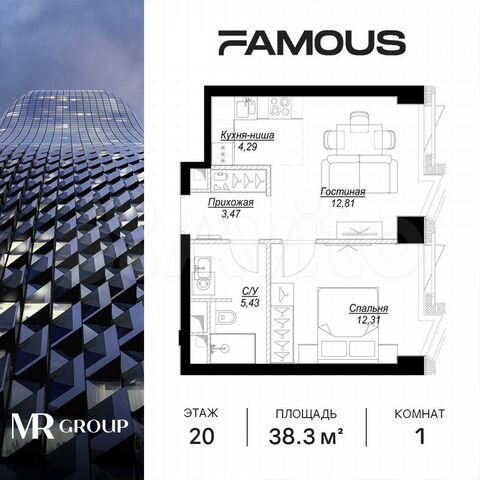 1-к. квартира, 38,3 м², 20/57 эт.