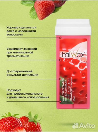 Воск для депиляции italwax