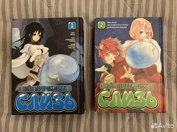 Манга «О моём перерождении в слизь»