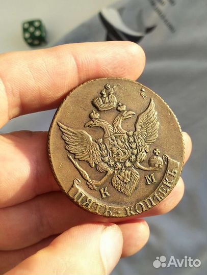 5 копеек 1793 года км