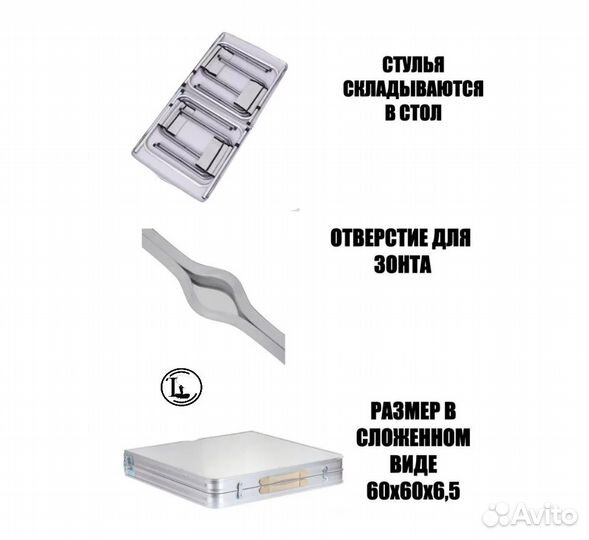 Стол складной туристический + 4 стула