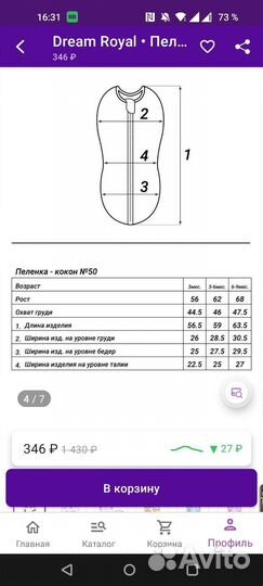 Кокон для новорожденных новый