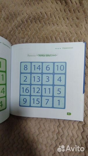 Развивающие книги Скорочтение Тренажёр и т.д