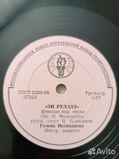 Пластинки для патефона