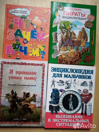 Энциклопедия для детей