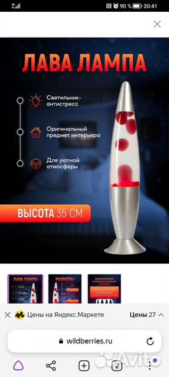 Лампа