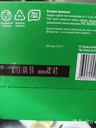 Смесь Малютка кисломолочная 2