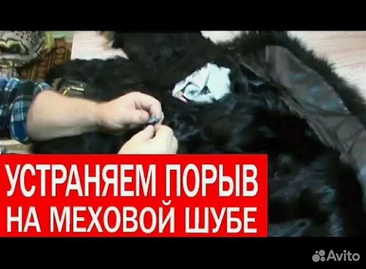 Ателье. Пошив и ремонт одежды