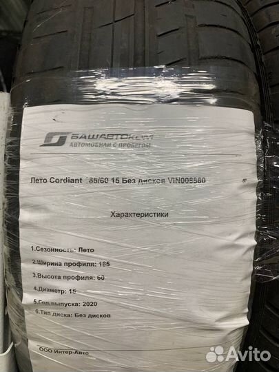 Cordiant 185/60 r15