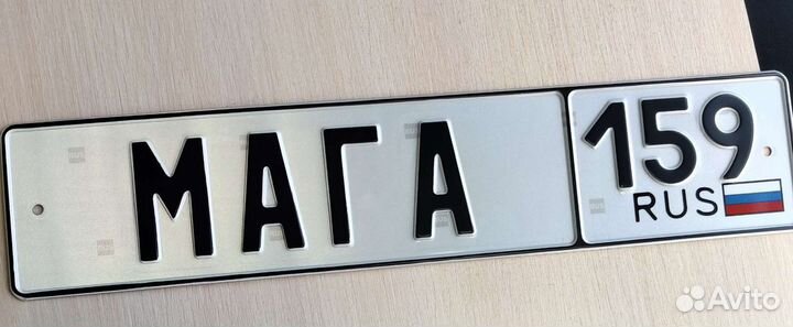 Изготовление гос номеров.Сувенирные номера