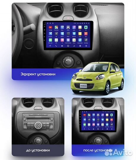 Магнитола Nissan March K13 Android