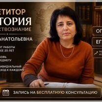 Репетитор по обществознанию и истории, Вена