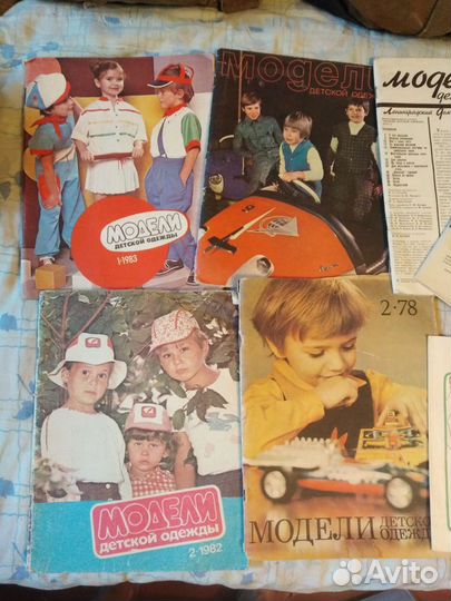 Каталоги детской одежды 1973г