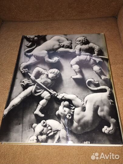 L'Art Byzantin,изд.1977 г