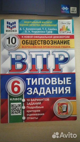 Новый впр по обществознанию 