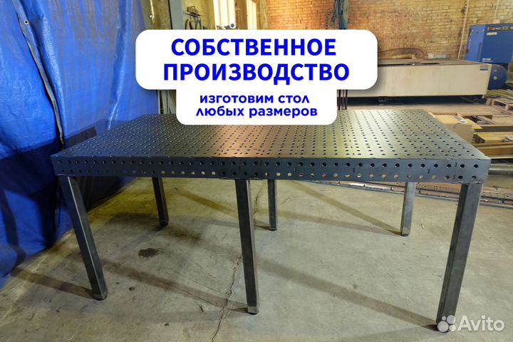 Сварочный стол 3Д доставка прочный