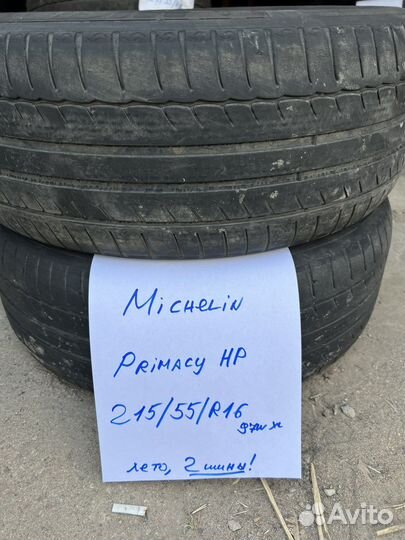 Michelin Primacy HP 215/55 R16 97W