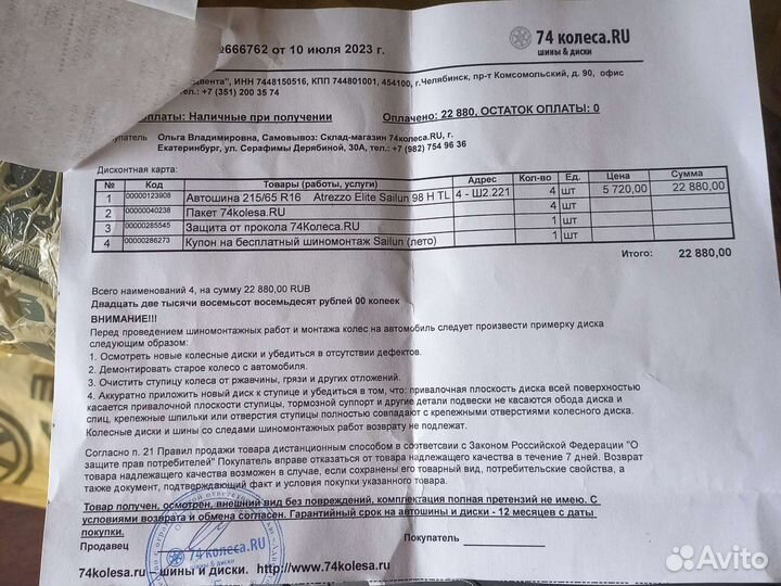 Altenzo Sports Linear 215/65 R16 98