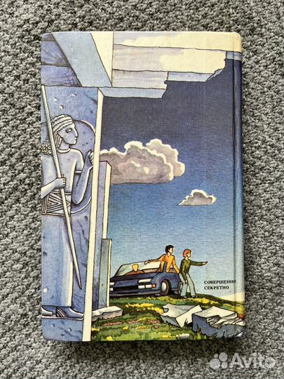 Детский детектив Совершенно секретно