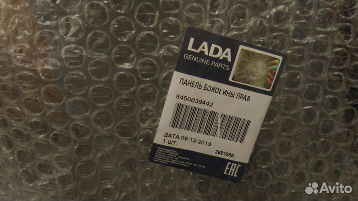 Боковина правая LADA Vesta