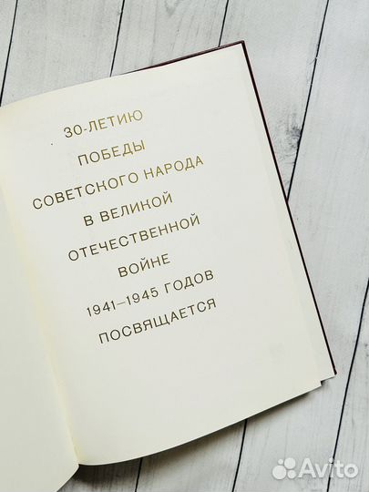 Набат памяти
