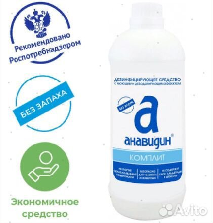 Антисептик