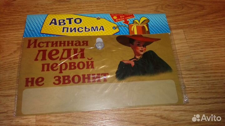 Автописьмо / автовизитка