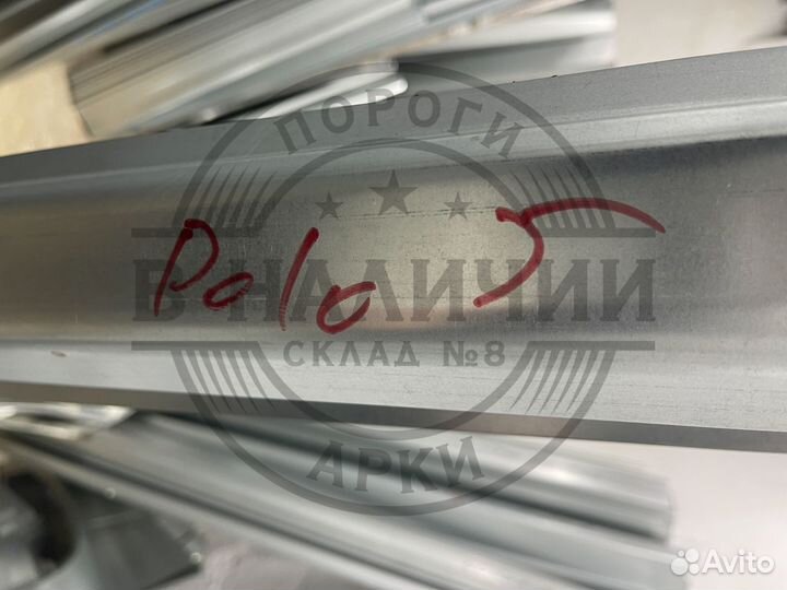 Ремонтный порог правый Volkswagen Polo 5