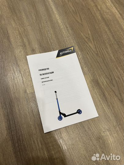 Самокат детский двухколесный actiwell ACT-S01