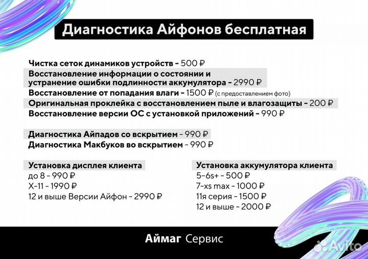 iPhone 8 Plus, 256 ГБ