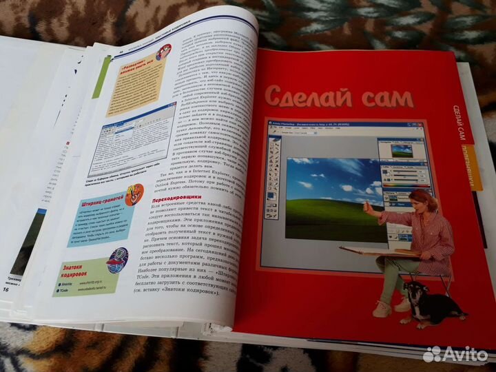 Коллекция журналов пк просто