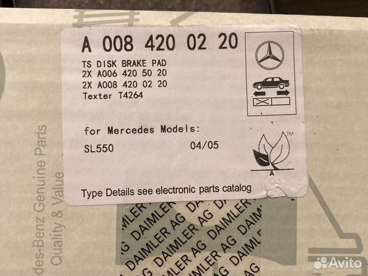 Тормозные колодки Mercedes A0084200220