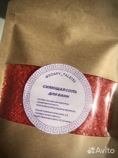 Сияющая соль для ванн