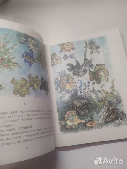 Заходер отшельник и роза 1992