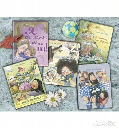 Сборник стихов 