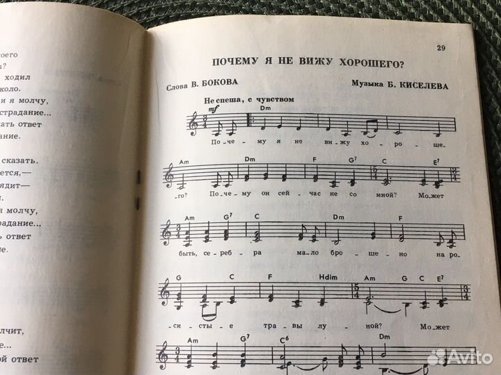 Песенники тексты и мелодии