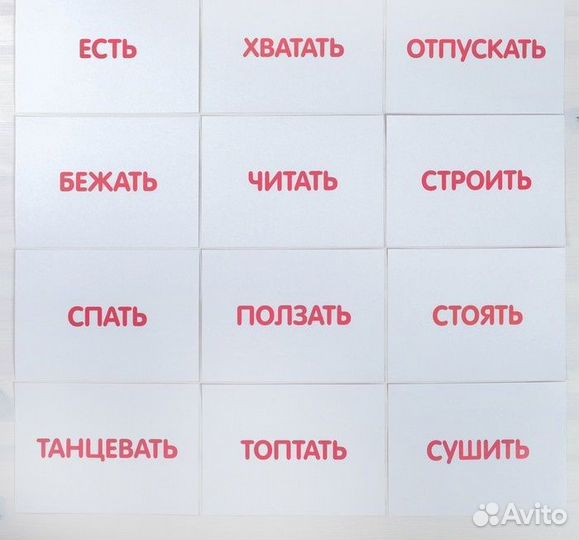 Обучающие карточки