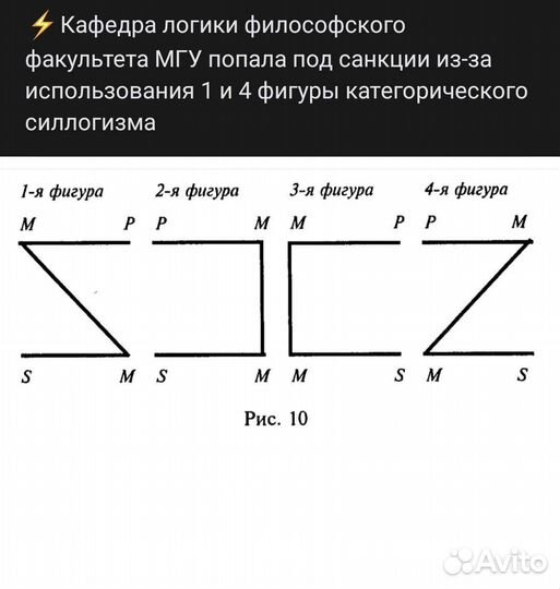 Репетитор по логике МГУ