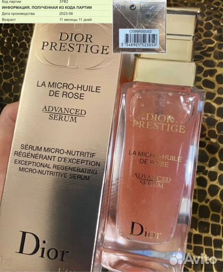 Dior Prestige Сыворотка для лица Новая 50мл
