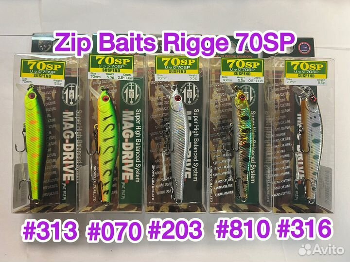 Воблеры Zip Baits Rigge 70SP