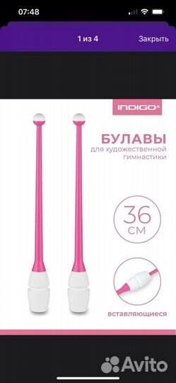 Гимнастический предметы новые