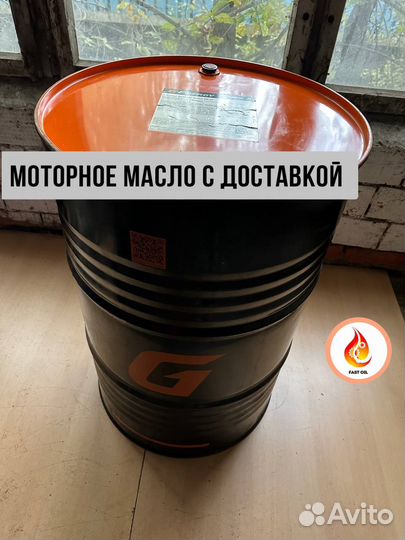 Моторное масло G-energy 5w40 208л