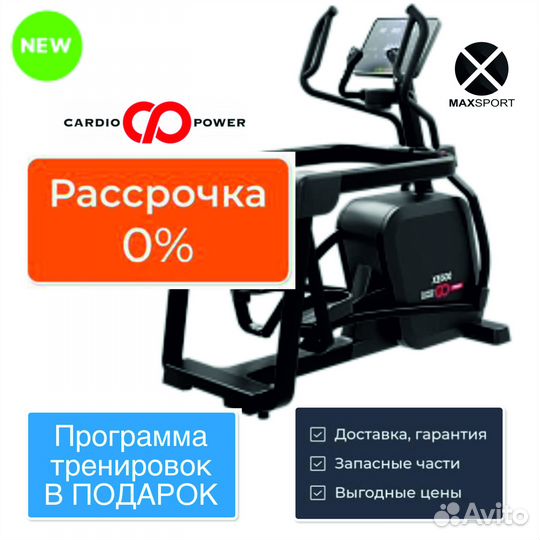 Эллиптический тренажер CardioPower PRO XE500