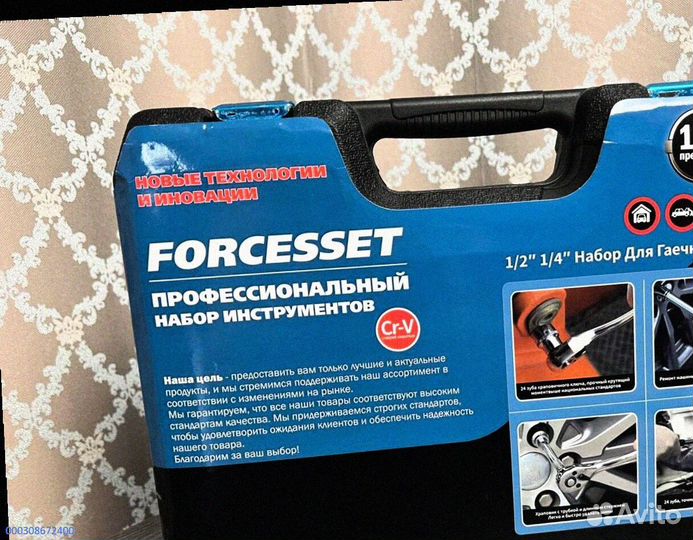 Набор инструментов 108 предметов