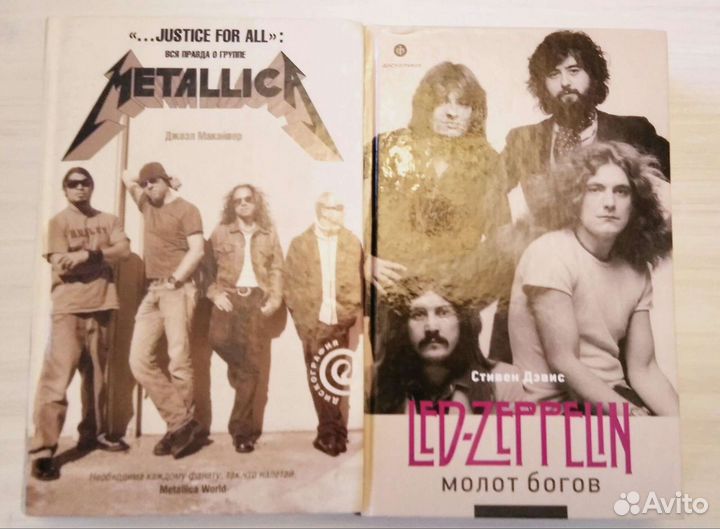 Книги о Metallica Led Zeppelin