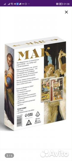 Карты метафорические