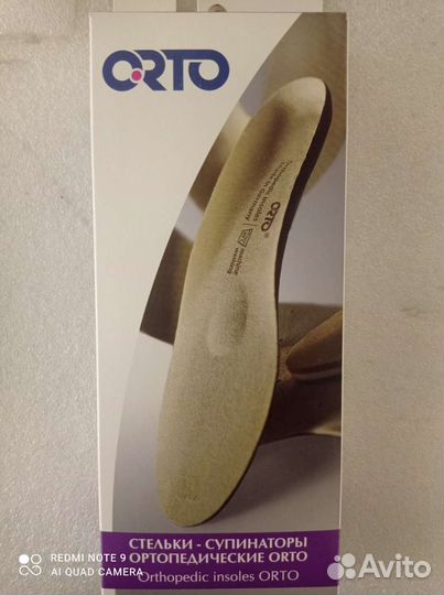 Ортопедические стельки orto