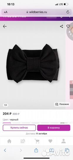 Повязка на голову для девочки