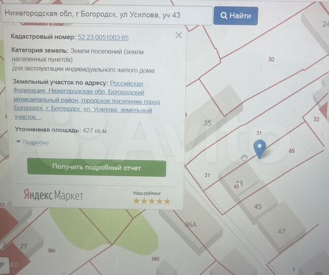 Участок 4,3 сот. (ИЖС)